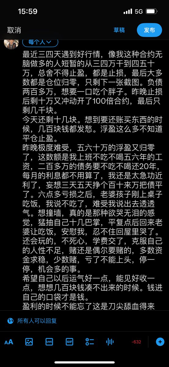X_yannnn's tweet photo. 想说说话确发现发不了长文，没钱不行，什么都离不开钱。 https://t.co/j8Ie9SdO0V