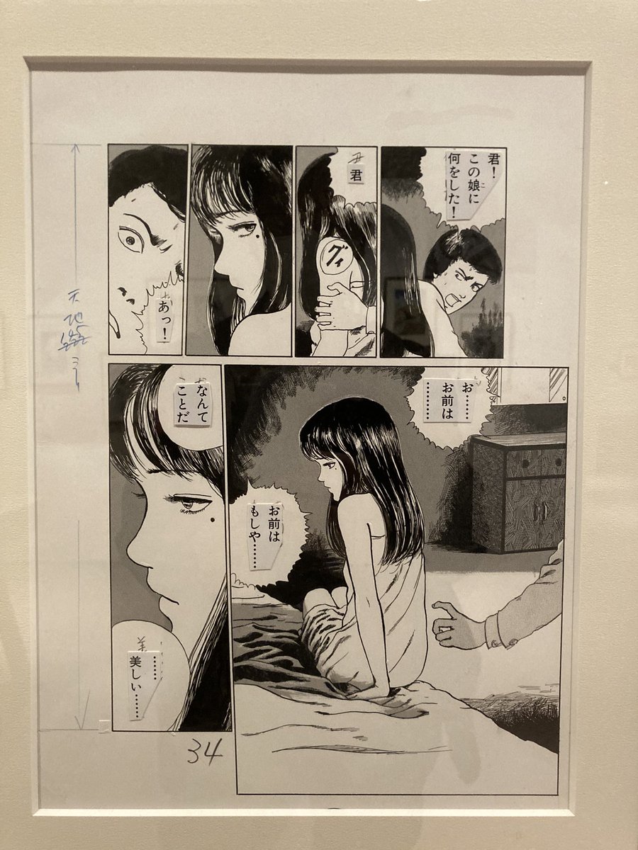 先日「伊藤潤二展 誘惑」を観てきました
伊藤先生の女の子が可愛いのは周知の事実ですが、横顔のラインが特に好きなんです
トートバッグが可愛かったので思わず買ってしまった 