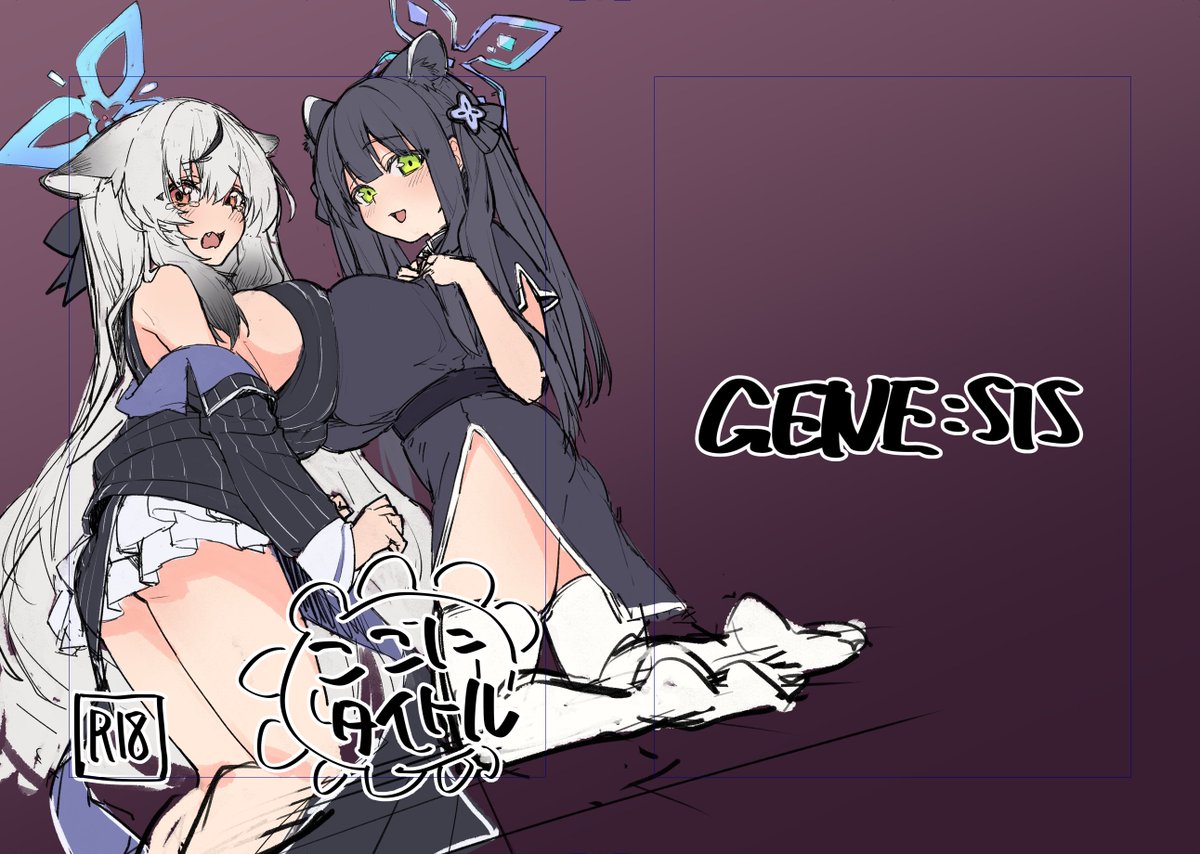 表紙はこれでイクか…… 