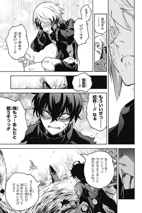 🎊『#双星の陰陽師』完結記念🎊

1話～72話まで(1️⃣9️⃣巻分‼️)をイッキョ無料公開中ですっ
いよいよ明日で終了となります。是非ともお見逃しなく。

アニメは観たという方は6巻から読んで頂けると嬉しいです。アニメ20話からはアニオリで、丁度6巻から分岐しておます。
👇👇👇
https://t.co/Pn9nzP76j1 