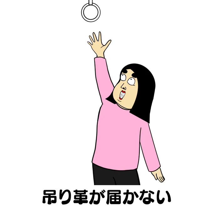 身長低い人あるある 
