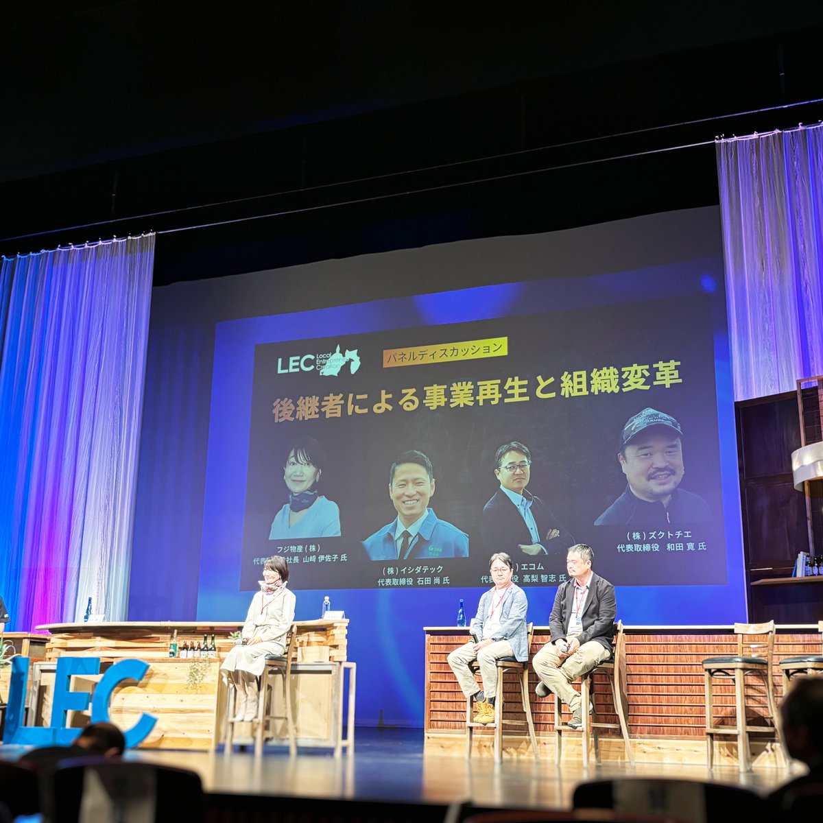ECOM_japan's tweet photo. 静岡の経営者550名以上が静岡に集結した「LEC静岡2024」にて、弊社代表の高梨がステージに登壇。ベンチャースピリッツを持つ多くの経営者の皆様と熱意を共有しました！ 静岡に熱いエネルギーが溢れた1日となりました。！
#エコム #経営者 #静岡 #ベンチャー #セミナー https://t.co/DgATuRfXJ0