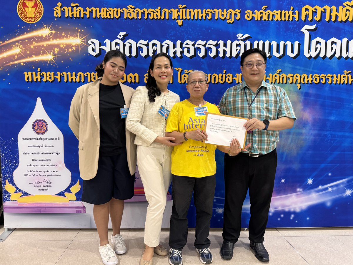 เดี๋ยวจะมาอัปเดตนะคะว่าวันนี้ Intersex Thailand นำทีมมาทำอะไรที่ #รัฐสภา #intersex