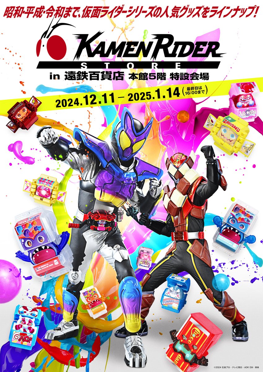 しまむら 仮面ライダー 1号 Lサイズ 7点全部セット ショッカー リュック しまむら 仮面ライダー 1号 Lサイズ 7点全部セット ショッカー リュック