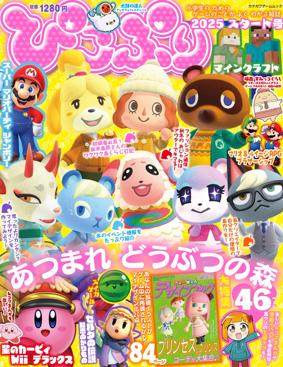 X-এ あつ森とピクミンのグッズ情報＠どうぶつの森【非公式】: 