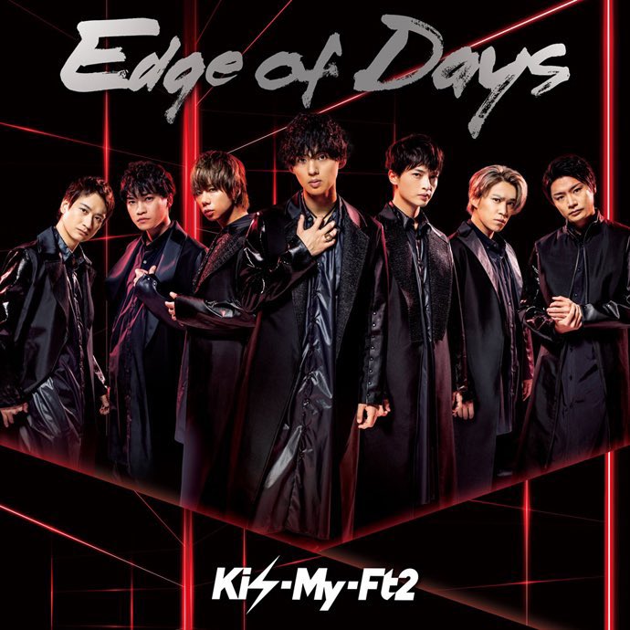 tokusatsu_48's tweet photo. 同じく本日11月13日はKis-My-Ft2 25thシングル「Edge of Days」が本リリースから5年が経ちました。
尚このシングルは、呉井総市さんを演じられた北山宏光さん主演ドラマ「ミリオンジョー」の主題歌でもあります。
#KisMyFt2
#EdgeofDays
#ミリオンジョー
#呉井総市
#北山宏光 https://t.co/EWNlej2r84