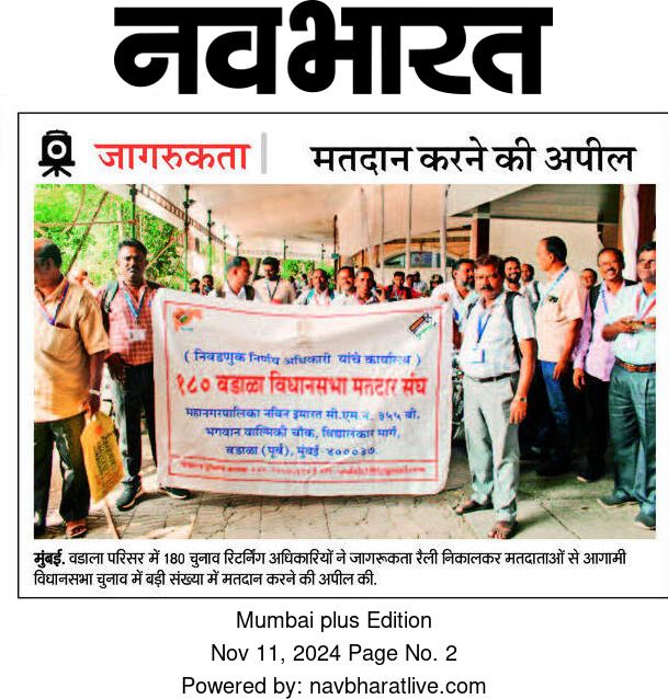 180WADALA's tweet photo. #१८०वडाळाविधानसभा https://t.co/bRdvRoi1WF