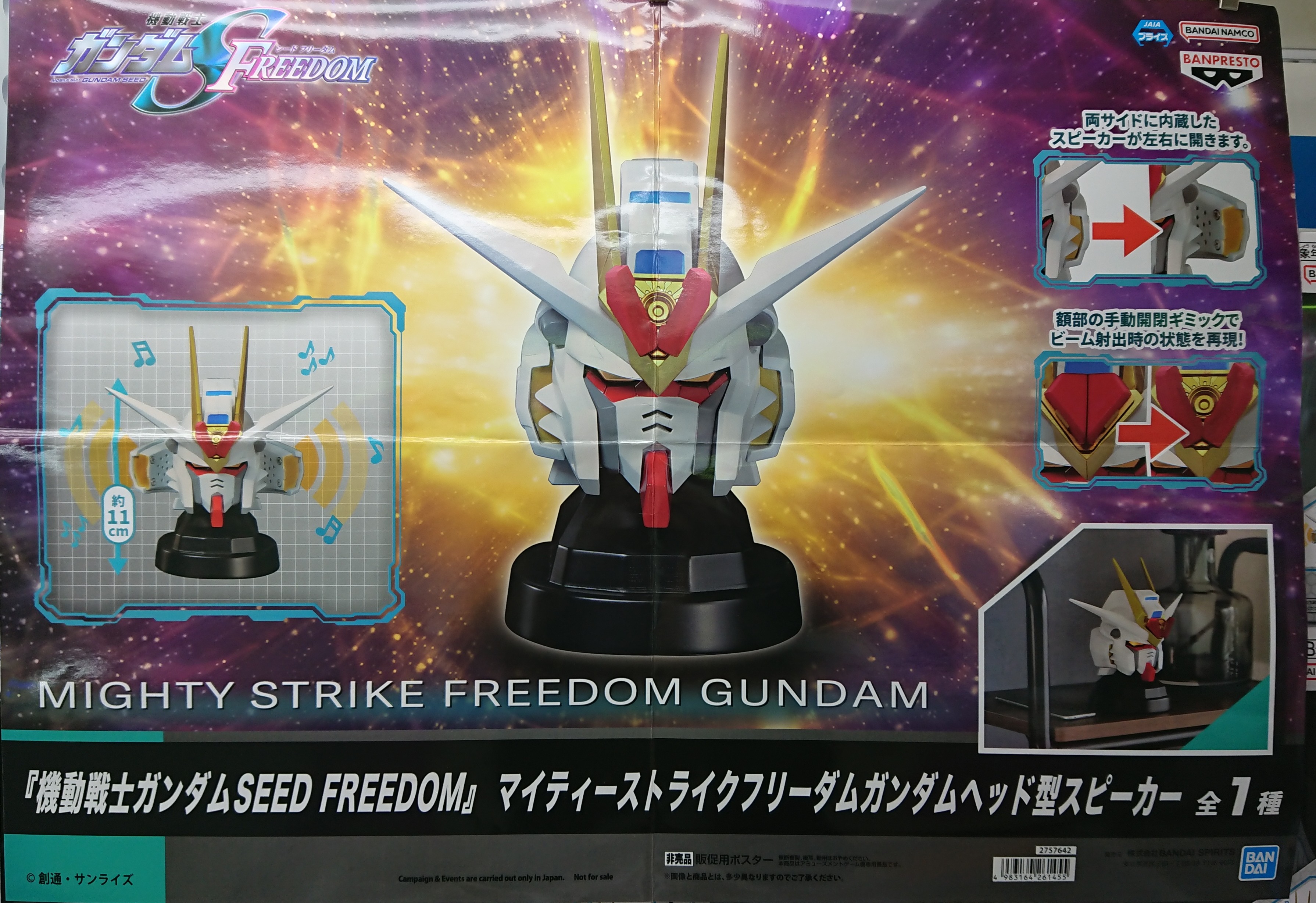 非売品 未開封 ガンダム マグネット カード ガンダムSEED プレミア