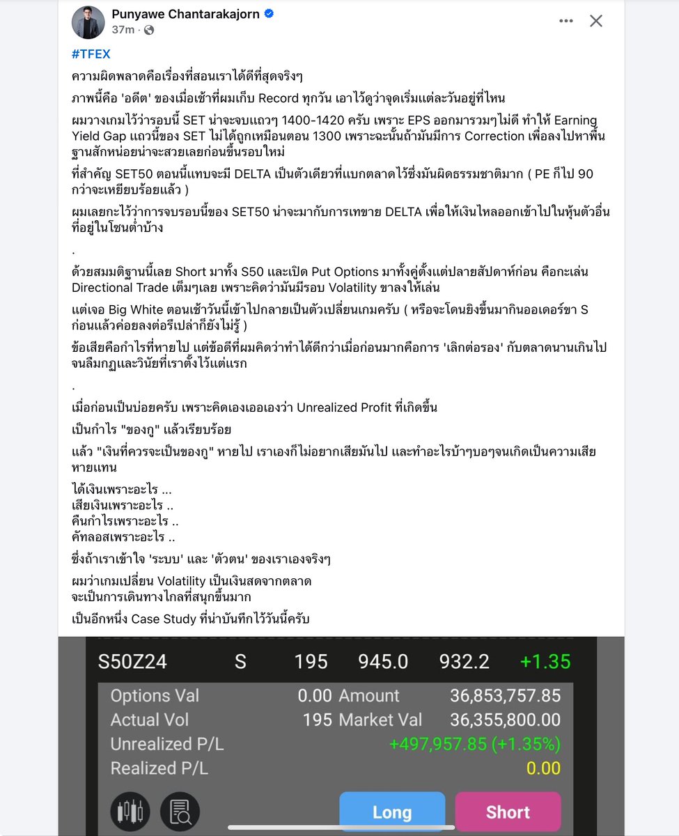 bunnytrader2's tweet image. #pegpunyawee พี่เขาทำได้ระดับนี้
เท่าที่ทราบคือมีประสบการณ์ไม่ต่ำกว่า12ปี ไม่รวมการอ่านหนังสือเท่าที่มีเวลาว่างที่ทำเป็นนิสัย
อันนี้บันนี่เห็นมากะตา ตั้งแต่ 10กว่าปีก่อน บนบีทีเอส ก้ออ่านหนังสือพวกการลงทุนและการมีวินัย
ขั้นสุดมากๆ
จนเห็นความสำเร็จ
1วินัย2ปรับปรุงตลอด