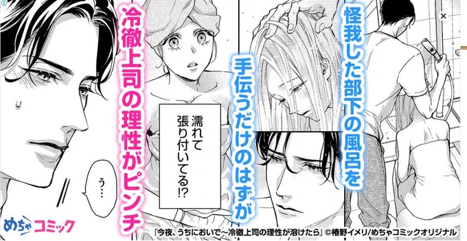 怪我した方の手を濡らさないように片腕だけ使って風呂に入ってたんだけど、背中を洗うときに「これって広告漫画にあるイケメンに手伝ってもらうシチュなんじゃない…!?」って気づいてテンション上がってたら肩の可動域が広すぎて全部片手で洗えた。 