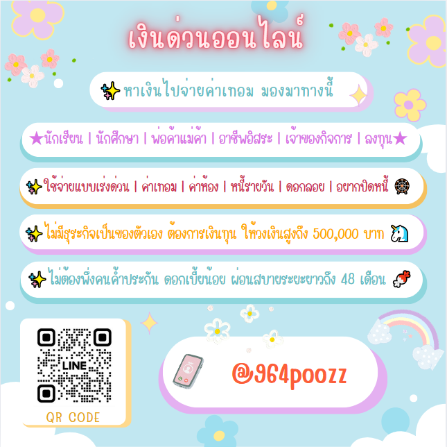 มาเรยคะ เหลือไม่เยอะแล้ว #กู้เงินด่วน #ยืมเงิน #ยืมเงินด่วน #แลกวงเงิน #เงินกู้นักศึกษา #กู้เงินนักศึกษา #กู้เงิน #มทส #มข #ทีมมน #ทีมมช #ทีมจุฬา #ตลาดนัดtreasure #ตลาดนัดnct #ตลาดนัดblackpink #ฟิล์มรัฐภูมิ #ถ้ามหาลัยไทยมีร่างมนุษย์ #Gucci #TheStandardPop #อสงไขย
แสดงเพิ่มเติม