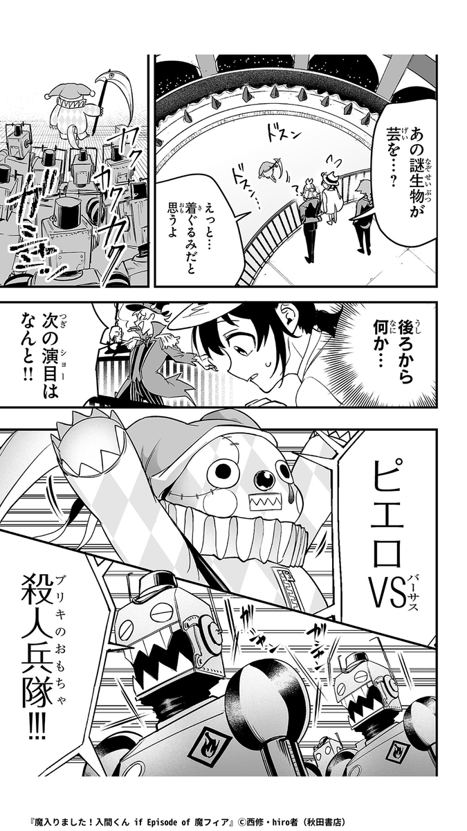 ゼブラック（集英社公式・総合電子書店） no X: 
