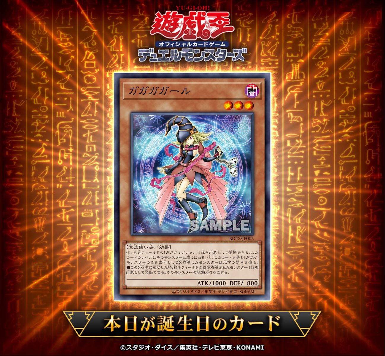 【未開封】ガガガマジシャン　遊戯王　韓国版　スリーブ　大会　配布 未開封】ガガガマジシャン 遊戯王 韓国版 スリーブ 大会 配布