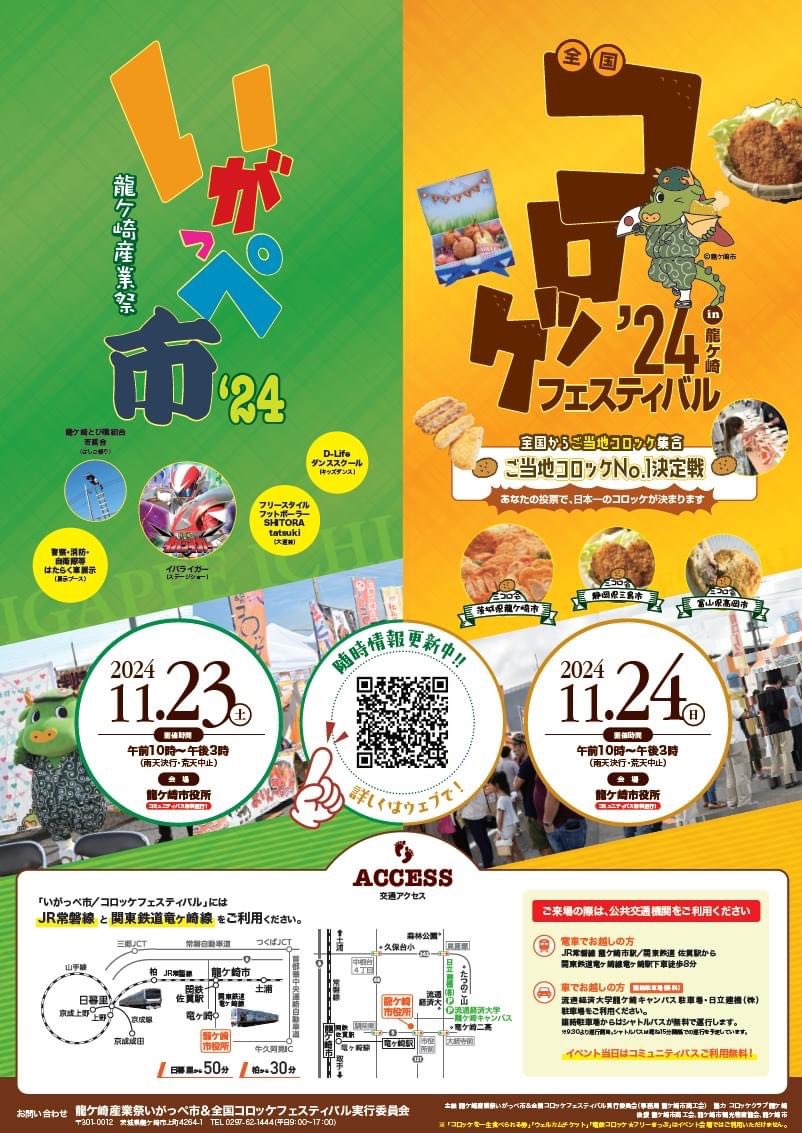 nikutaka_com's tweet photo. 明日(14日)は
#JR龍ケ崎市駅 東口広場で #りゅうころ 開催です♪
#龍ケ崎コロッケ 毎月第2木曜日加盟店のコロッケを販売⭐️

コロッケ食べに来て〜

 #茨城 #龍ケ崎 #龍ヶ崎 #竜ケ崎 #竜ヶ崎 #まいりゅう #コロッケ #髙橋肉店 #高橋肉店 #美味しさ #シアワセ #お手伝い # https://t.co/ErfRVYE9eb