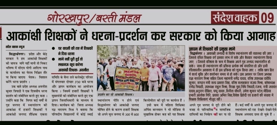 VijayPa58585596's tweet photo. @myogiadityanath जी इनकी करुण पुकार भी सुनने की कृपा करें विगत कई वर्षों से 
#बैचवार_वरिष्ठता_क्रमानुसार_ट्रांसफर की मांग कर रहे हैं।
@thisissanjubjp @directorbasicup @basicshiksha_up @UPGovt @CMOfficeUP @ChiefSecyUP @BJP4India @Aamitabh2 @yadavakhilesh @Mayawati @kpmaurya1 https://t.co/9MXblb2u6l