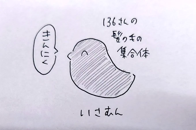 「切られた髪の毛が集まって意思を持つかもしれない」
👵🏻「つまり…こういうこと…!?」 