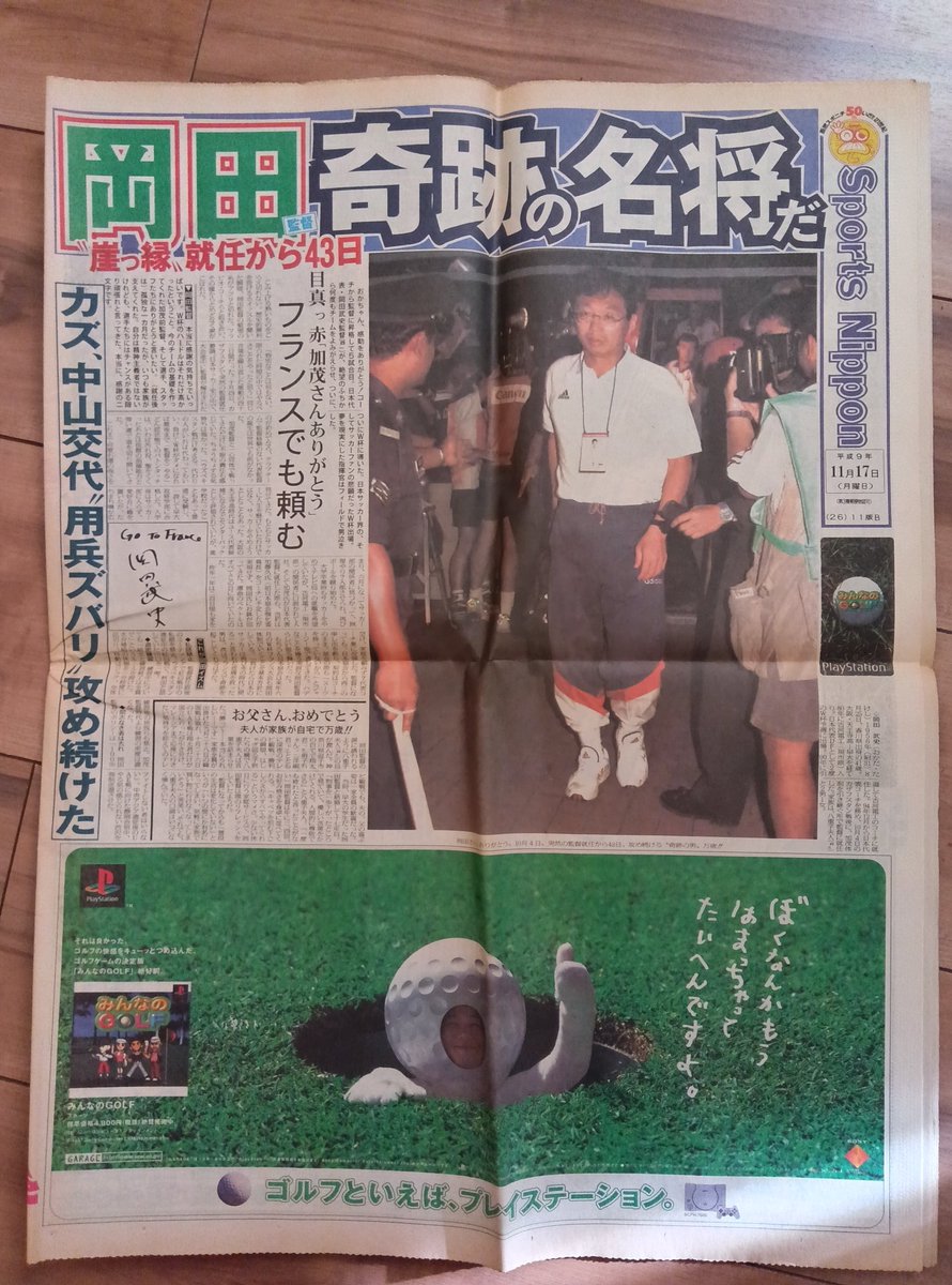 inter2milan4's tweet photo. 実家を掃除してたら出てきた https://t.co/3m2Sv6xgBK