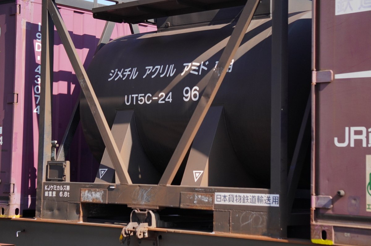 AxSKgdYbieiUU2k's tweet photo. 4099レ
UT5C-24積載
ジメチルアクリルアミド専用
KJケミカルズ
2024/11/13
#UT5C https://t.co/rMXPOrBHzz