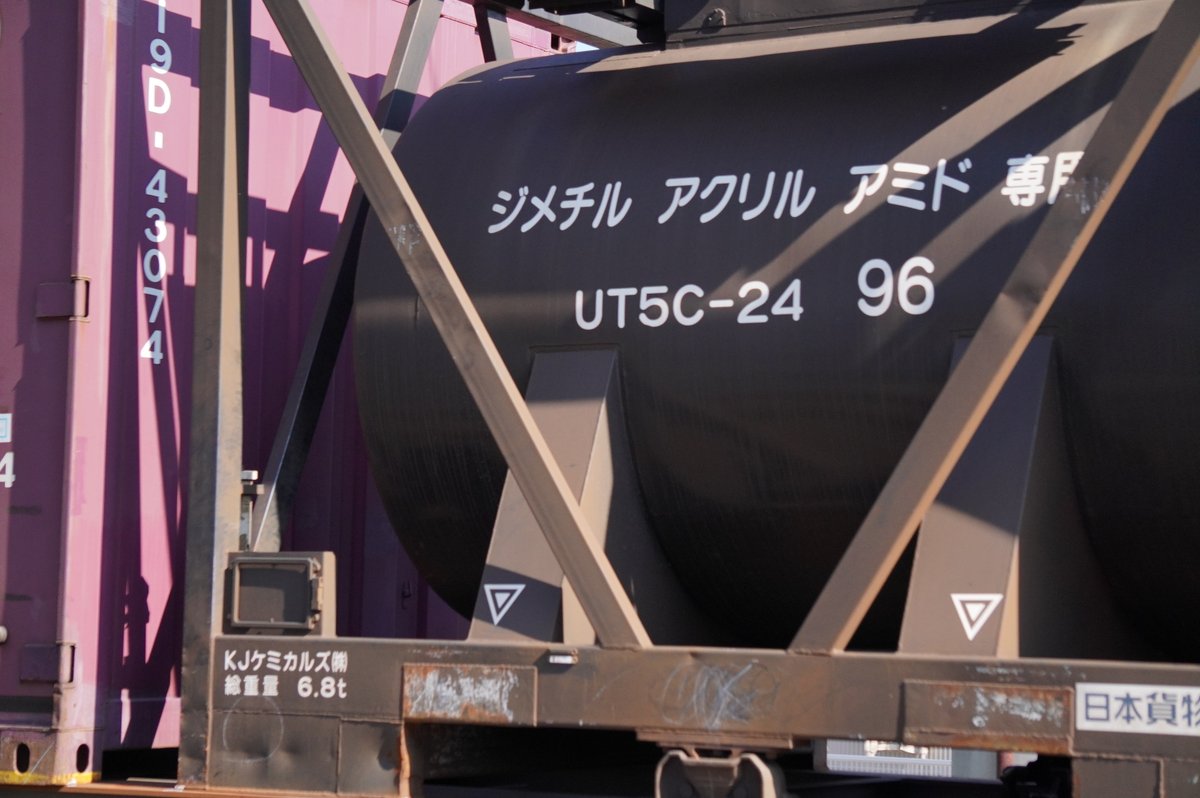 AxSKgdYbieiUU2k's tweet photo. 4099レ
UT5C-24積載
ジメチルアクリルアミド専用
KJケミカルズ
2024/11/13
#UT5C https://t.co/rMXPOrBHzz