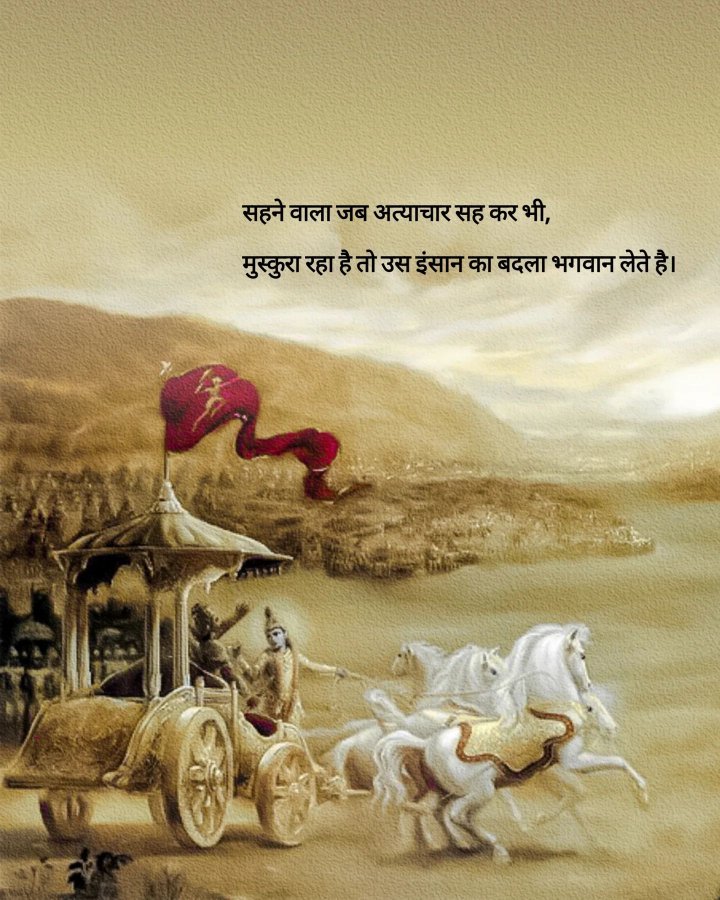 mpanktiya's tweet photo. सहने वाला जब अत्याचार सह कर भी, 
मुस्कुरा रहा है तो उस इंसान का बदला भगवान लेते है। https://t.co/CxrdPHGW8g