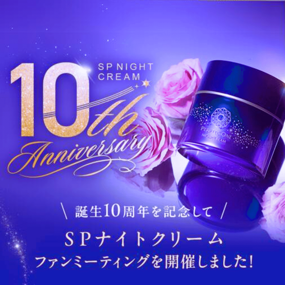 Perfect One ナイトクリーム 33g 10周年記念 2025年秋新作フェイス