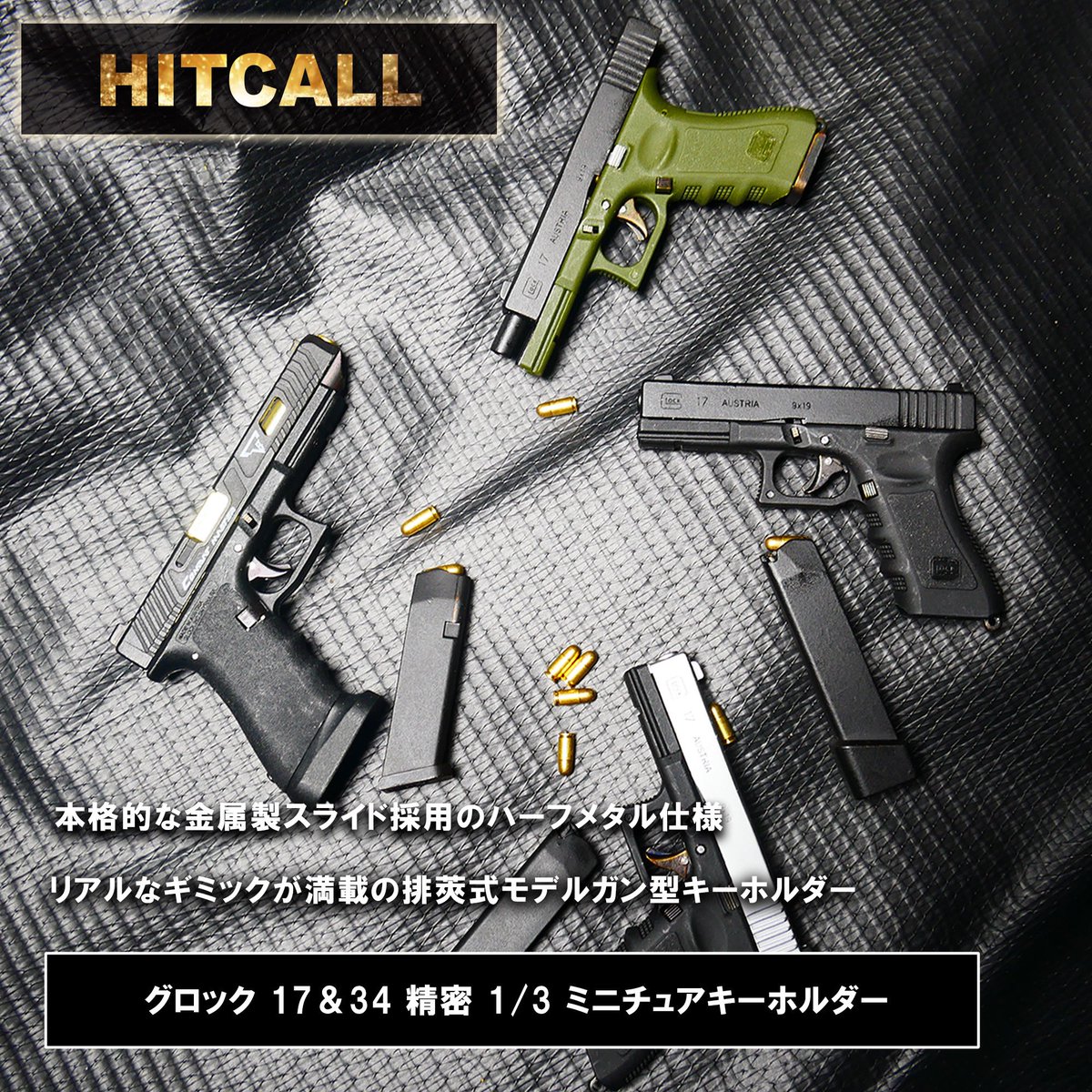 HITCALLofficial's tweet photo. HITCALL事業部です！
今年も爆裂祭に参加させていただきます🔥
サバゲーを盛り上げるべく、通常価格より特別価格にて、販売させていただいきます🔫
商品ご購入の方には簡単なくじ引きもご用意してますのでこの機会に是非ご来場ください‼️
#爆裂祭
#サバゲー
#HITCALL https://t.co/wrpcBrwg1p