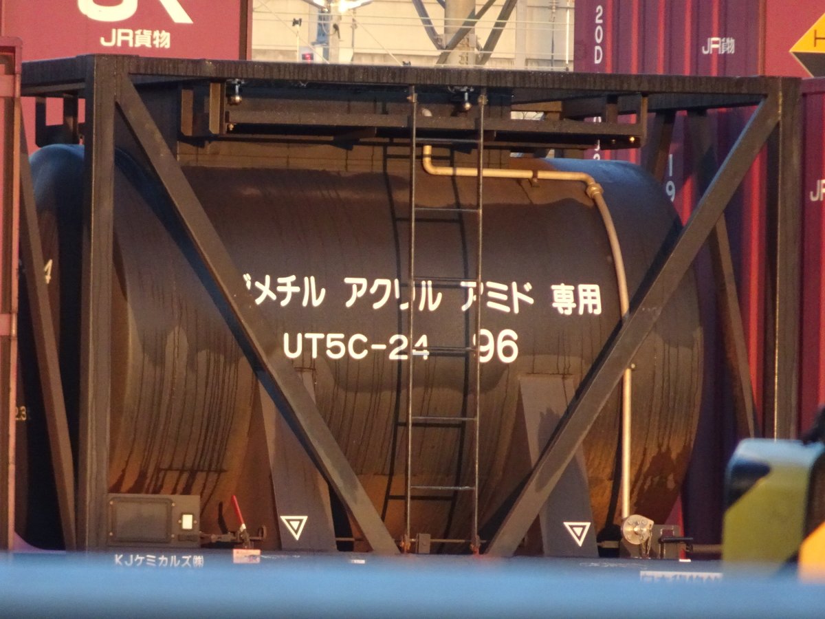 AxSKgdYbieiUU2k's tweet photo. 4099レ
UT5C-24積載
ジメチルアクリルアミド専用
KJケミカルズ
2024/11/13
#UT5C https://t.co/rMXPOrBHzz