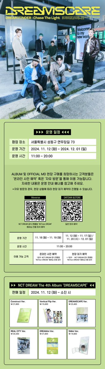 NCTsmtown_DREAM's tweet photo. [ DREAM FINDER : Chase The Light ]  
1st OFFICIAL MD SALES NOTICE   
  
▶ Offline Sales Dates  
2024.11.18 (월) - 소진 시   
  
▶ Online Sales Dates  
2024.11.18 (월) 15:00 - 2024.11.24(일) 23:59 [KST] 
 
‘DREAM FINDER : Chase The Light’ 관련 다양한 소식을 전용 X (@DREAMFINDER_CTL) 계정에서 확인해보세요.   
  
#NCTDREAM #DREAMSCAPE
#NCTDREAM_DREAMSCAPE
#DREAMFINDER_ChaseTheLight