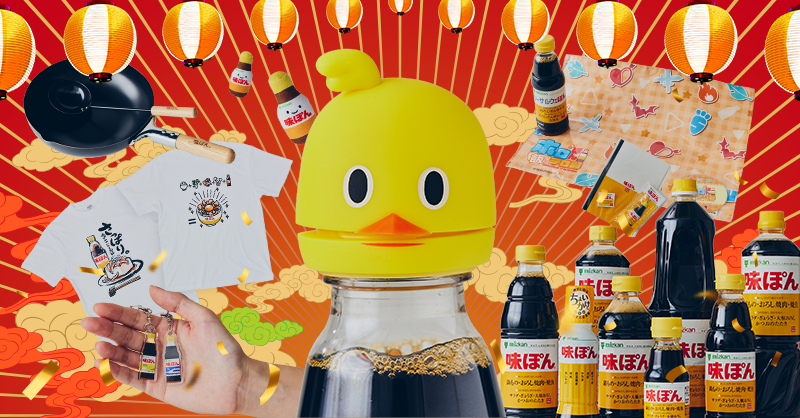 味ぽん様　こちらをご購入下さい。 🏮#ぽんまつり 6日目🏮／／ 味ぽん60周年の集大成🎉 毎日がぽん！と