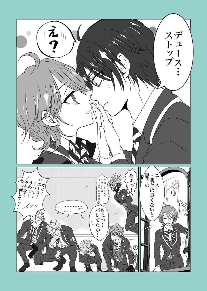 鍵をかける予定なので久しぶりにお願いします。

趣味として漫画描いてます。
デュ監多めのマブグリ監🌸➕
一年生箱推しです。

好きなものを楽しく過ごしたいだけの人です。

#監督生受け好きさんと繋がりたい
#相互さんの相互さんと繋がりたい 