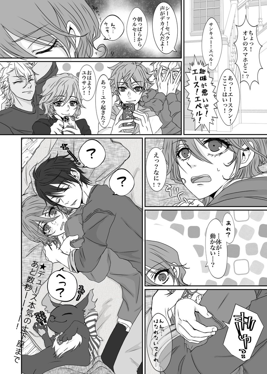 鍵をかける予定なので久しぶりにお願いします。

趣味として漫画描いてます。
デュ監多めのマブグリ監🌸➕
一年生箱推しです。

好きなものを楽しく過ごしたいだけの人です。

#監督生受け好きさんと繋がりたい
#相互さんの相互さんと繋がりたい 