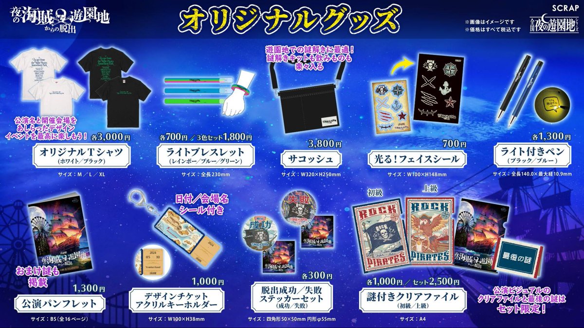 realdgame's tweet photo. ／
#海賊遊園地脱出
三重会場（夜公演） 当日券情報🏴
＼

11月15日(金)　　〇｜販売予定
11月16日(土)　　✖｜完売
11月17日(日)　　〇｜販売予定

ロック海賊団が #ナガシマスパーランド に上陸！
夜の遊園地を貸し切った特別なイベントに参加しよう🎡

https://t.co/zURJe6buKp https://t.co/8wyzgcGks1