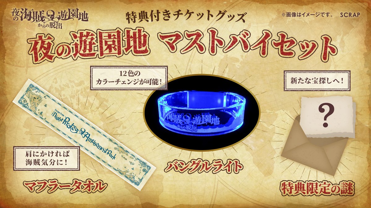 realdgame's tweet photo. ／
#海賊遊園地脱出
三重会場（夜公演） 当日券情報🏴
＼

11月15日(金)　　〇｜販売予定
11月16日(土)　　✖｜完売
11月17日(日)　　〇｜販売予定

ロック海賊団が #ナガシマスパーランド に上陸！
夜の遊園地を貸し切った特別なイベントに参加しよう🎡

https://t.co/zURJe6buKp https://t.co/8wyzgcGks1