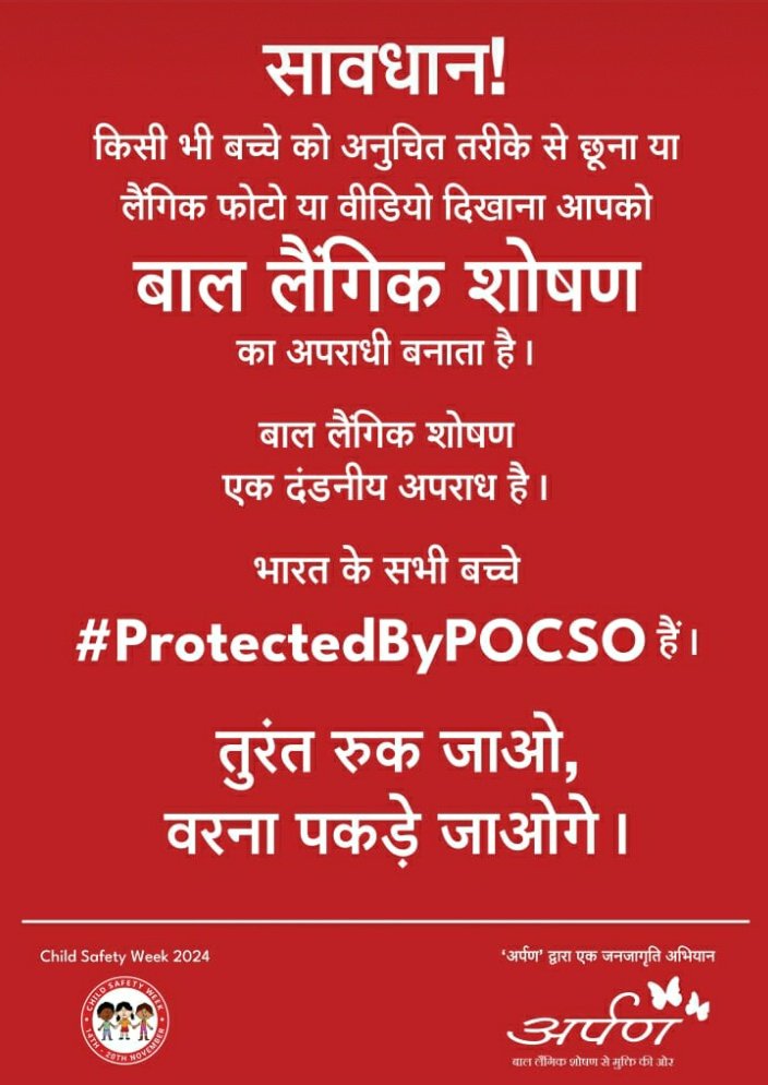 #ProtectedByPOSCO