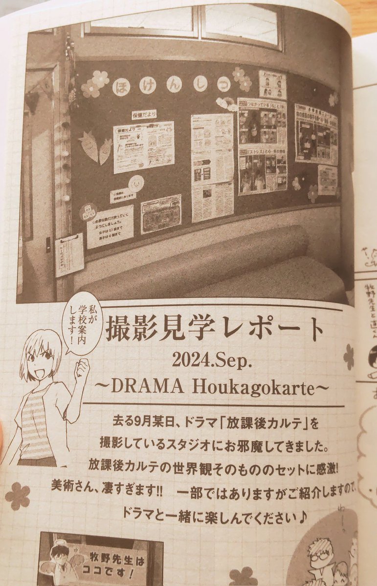 本日11月13日、#放課後カルテ 17巻発売です！番外編（前後編）がふたつ