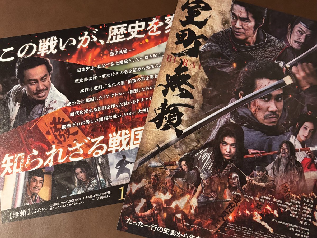 本日11月15日(金)より、 各劇場にて順次ポスター・チラシ掲出🏴 見つけ