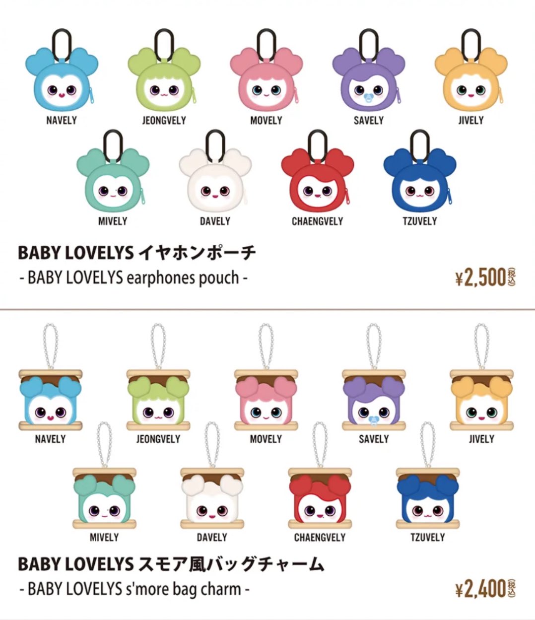 TWICE 叱る POPUP イヤホンポーチ SAVELY サブリー サナ TWICE 叱る POPUP イヤホンポーチ SAVELY サブリー サナ