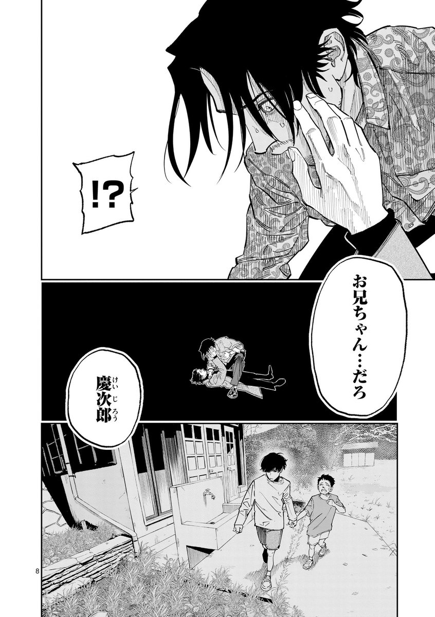 ブラコン兄貴の異常な愛情3 