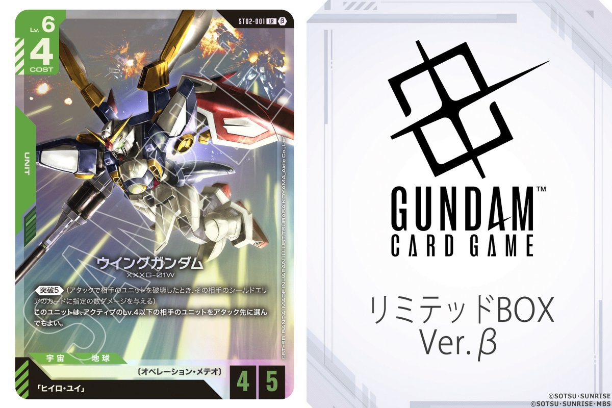 公式】ガンダムカードゲーム on X: 公式】ガンダムカードゲーム on X: