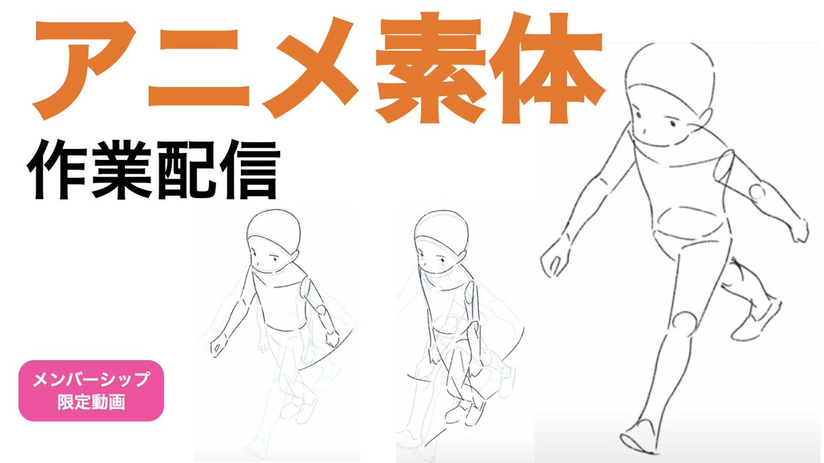 【YouTubeメンバー限定動画】アップしました‼︎
村限定:アニメ素体作業配信241105有料限定より
https://t.co/3BaibpOeE3
村限定:アニメ素体作業配信241105手元有料限定より
https://t.co/gIvcS9IB97
村限定:銀盾開封&amp;「走り」アニメ素体集作画中‼︎241107有料限定より
https://t.co/TOiRFto6tt 