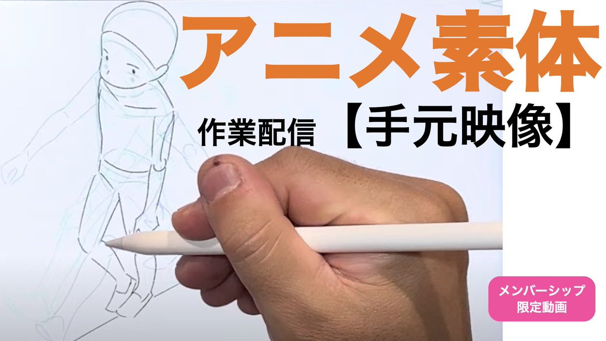 【YouTubeメンバー限定動画】アップしました‼︎
村限定:アニメ素体作業配信241105有料限定より
https://t.co/3BaibpOeE3
村限定:アニメ素体作業配信241105手元有料限定より
https://t.co/gIvcS9IB97
村限定:銀盾開封&amp;「走り」アニメ素体集作画中‼︎241107有料限定より
https://t.co/TOiRFto6tt 