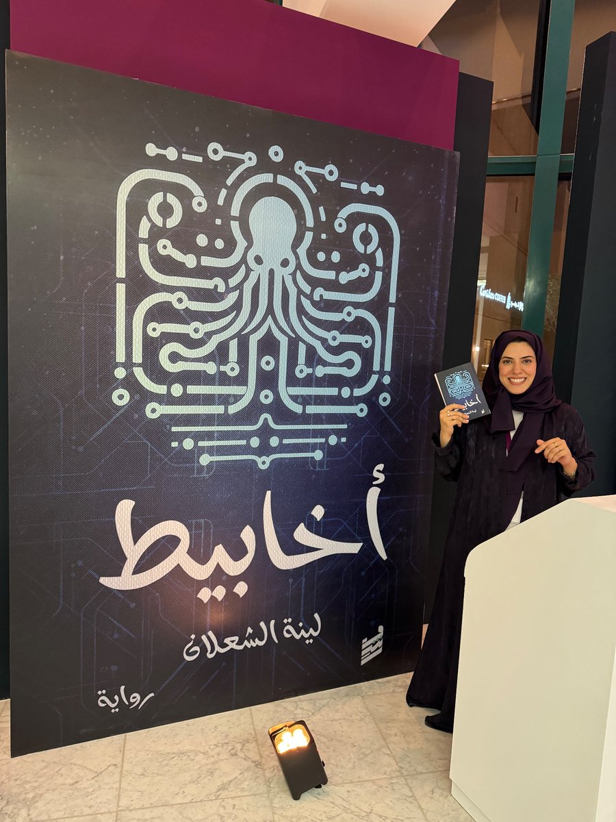 لينة الشعلان tweet media