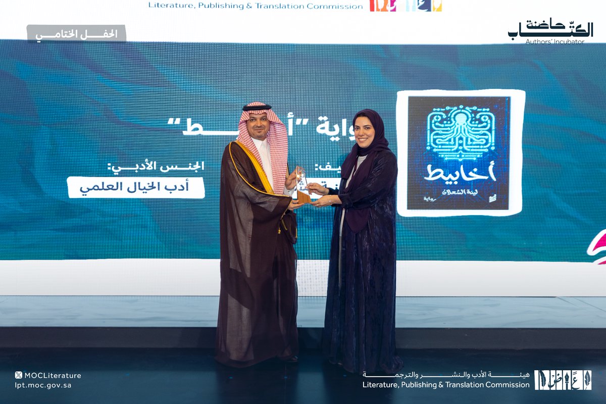 لينة الشعلان tweet media