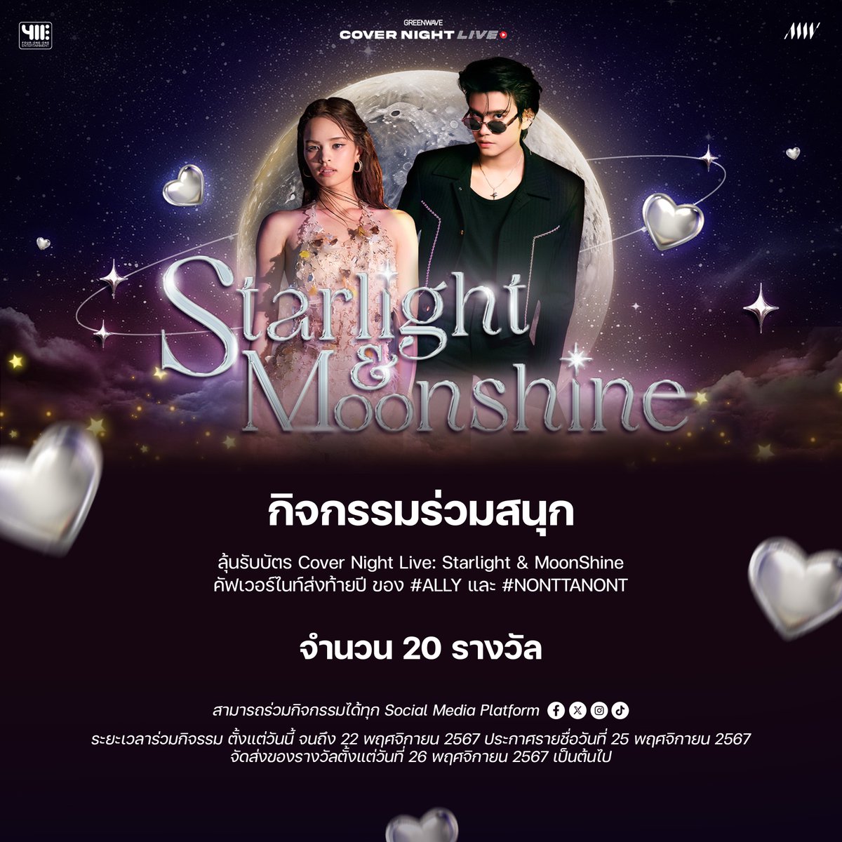 411entertainment tweet media