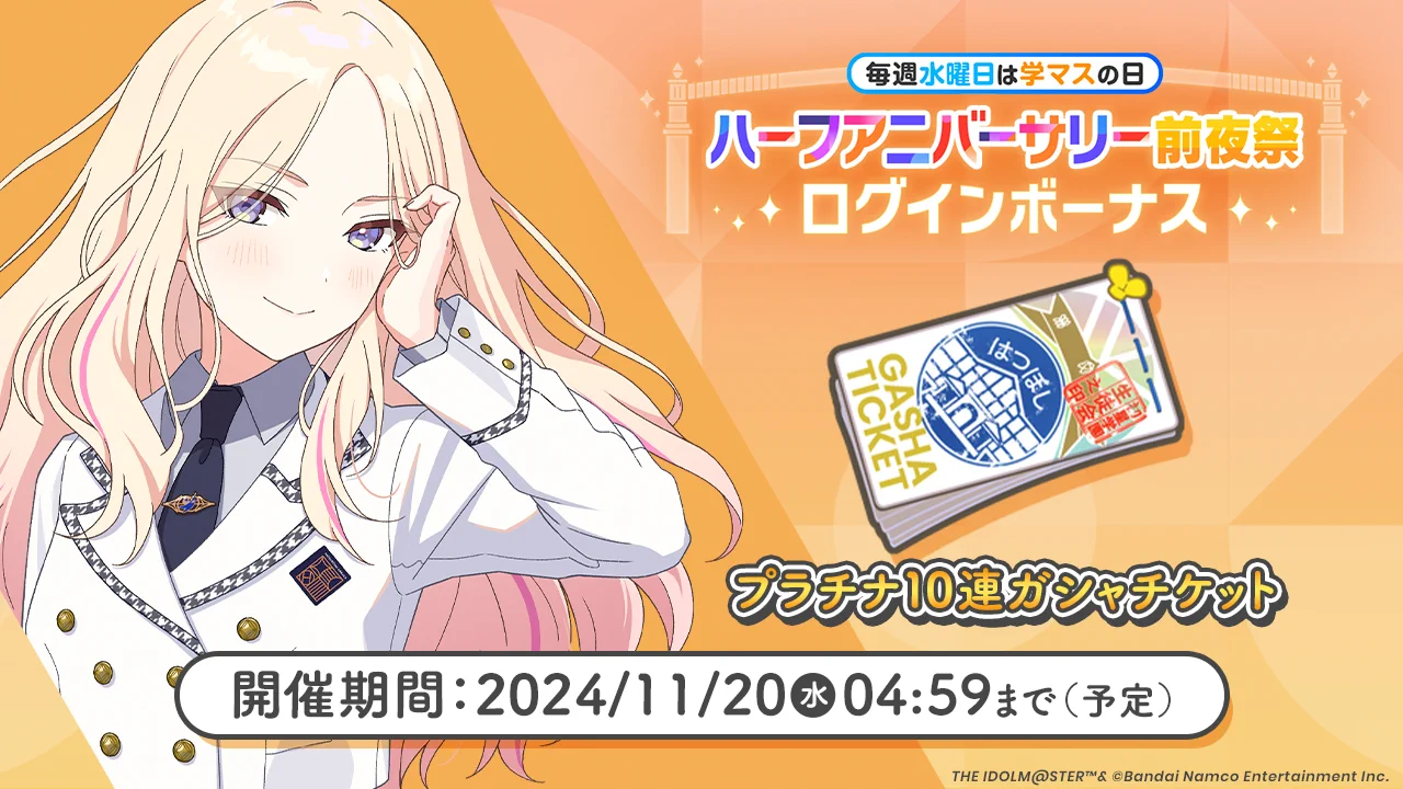 学園アイドルマスター／学マス【公式】 on X
