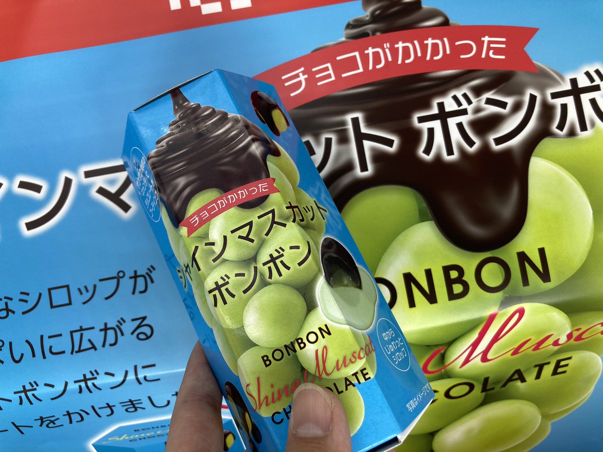 1Fプライズ】新景品情報✨ チョコがけシャインマスカットボンボン六角