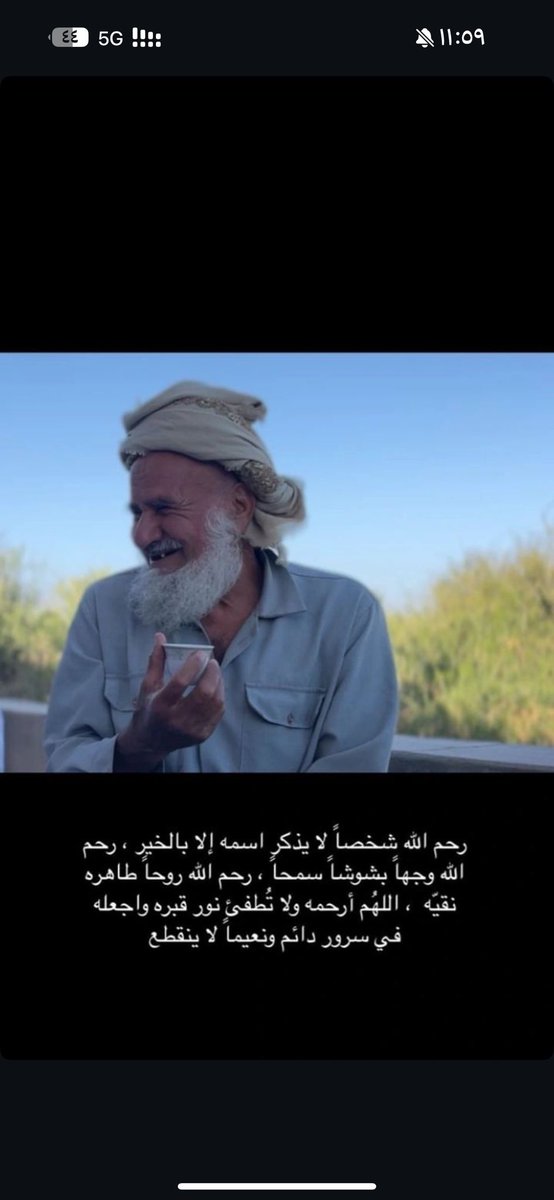9hv22's tweet photo. الي جنات النعيم ياجدي 🤲💔 https://t.co/uTg3SdQ4pE