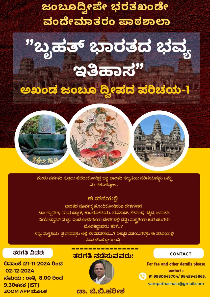 Harishagb's tweet photo. Footfalls of Greater Indian History course is offered. Younsters interested in history, phrana, archeology, architecture and politics canbjp8n the course by cobtacting me https://t.co/zfQjNrb6nn