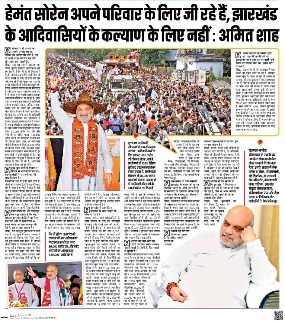 पूरा साल आदिवासी गौरव वर्ष के रूप में मनाया जाएगा।
आदिवासी गांवों के लिए हम 65,000 करोड़ की योजना लेकर आये हैं, सभी गांवों में 100% सुविधाएं उपलब्ध कराने का हमारा प्रयास है इसके लिए कैबिनेट ने 65,000 करोड़ रुपये की योजना एडवांस में ही आदिवासी गौरव वर्ष के रूप में पारित कर दिया है