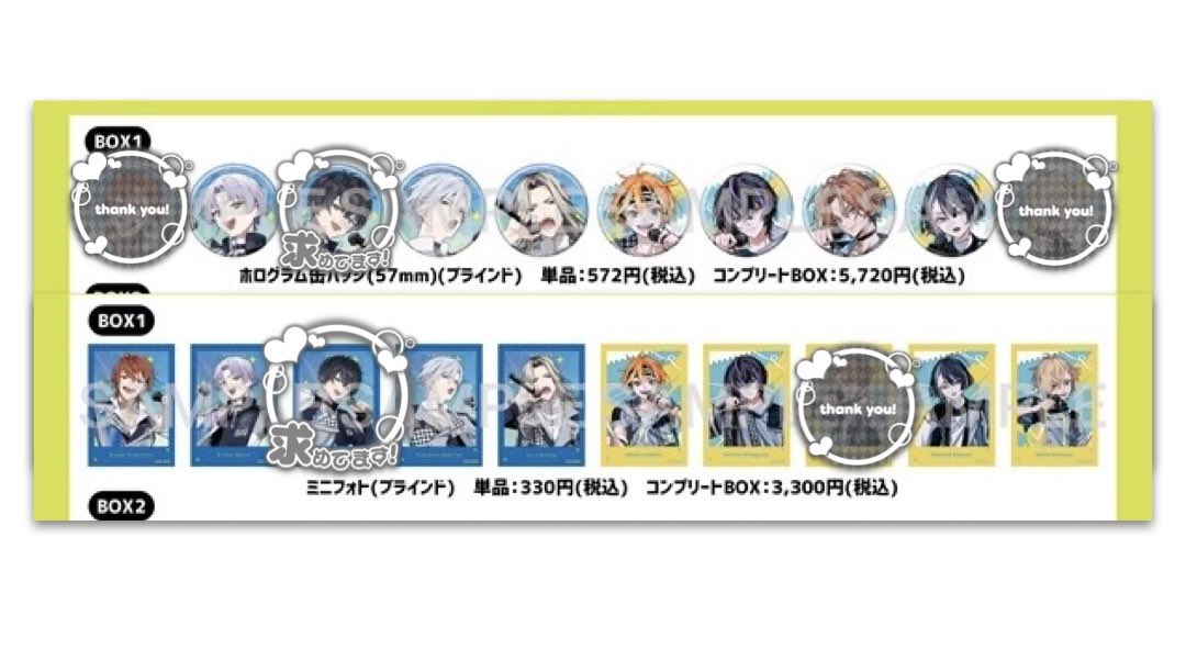 【交換 仮予約 譲渡】エイトリ 18TRIP タワレコ コラボカフェ 缶バッジ ミニフォト

求 ￤添or定価+送料
譲 ￤画像

＊現地or通販 缶バ 5BOX￤ミニフォト1BOX購入予定
＊大阪現地・名古屋お手渡しor郵送
＊交換優先

通販情報無しのため仮予約になります⚠️

検索からお気軽にお声がけ下さい